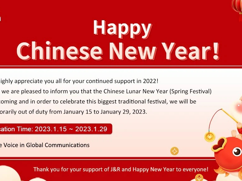 兔年新年假期公告！