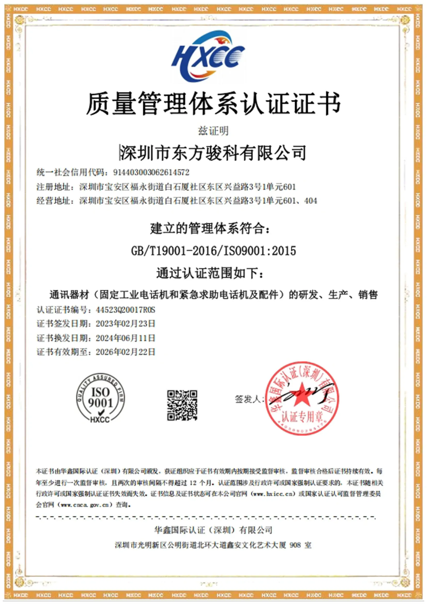 Collection of ISO certificates