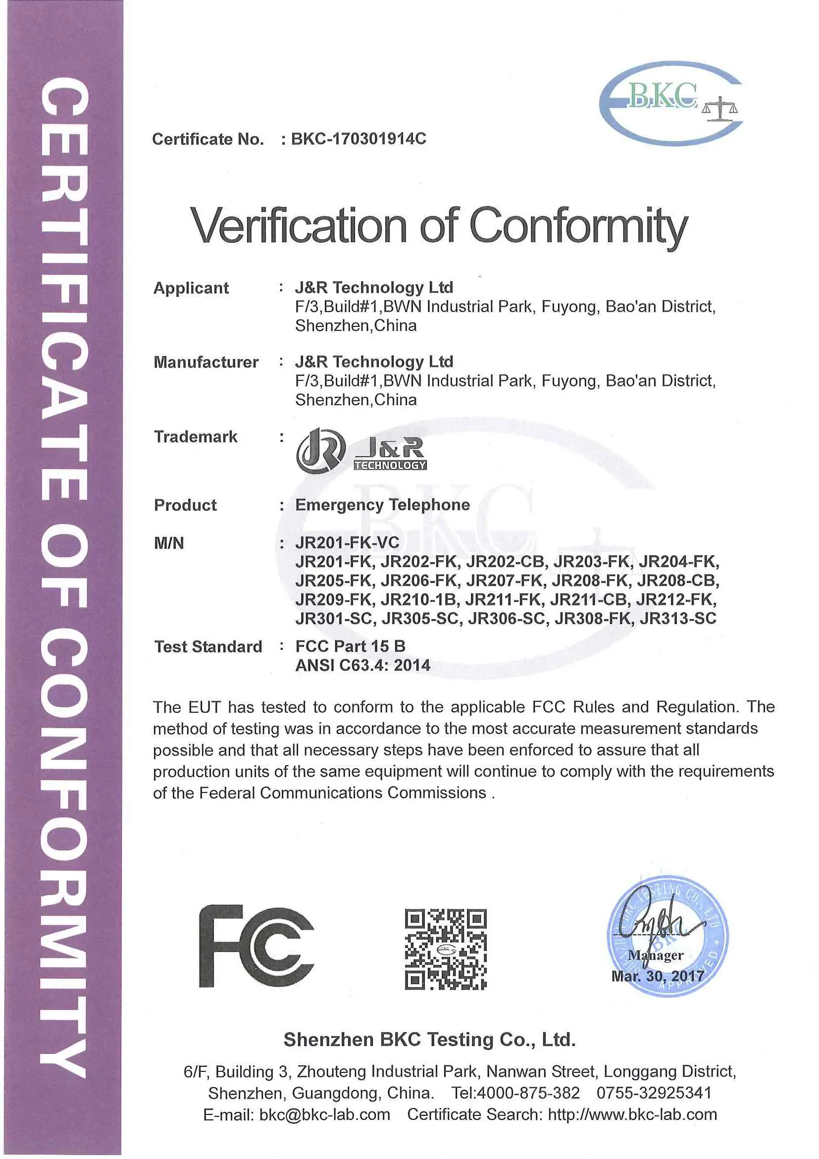 fcc certificate